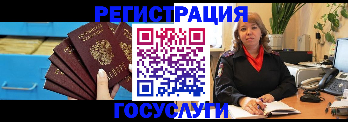 временная регистрация для всех в Кувандыке