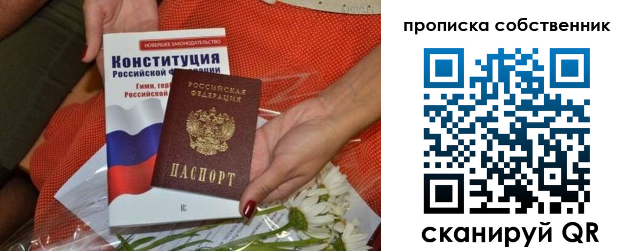 временная регистрация купить в Кувандыке