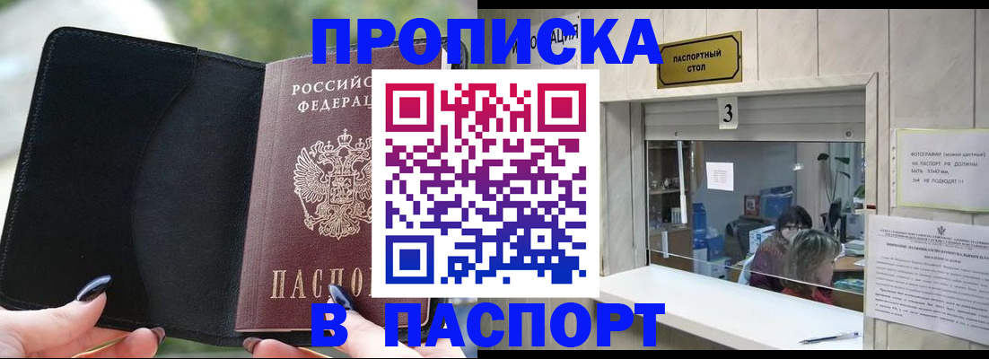 временная регистрация госуслуги в Кувандыке