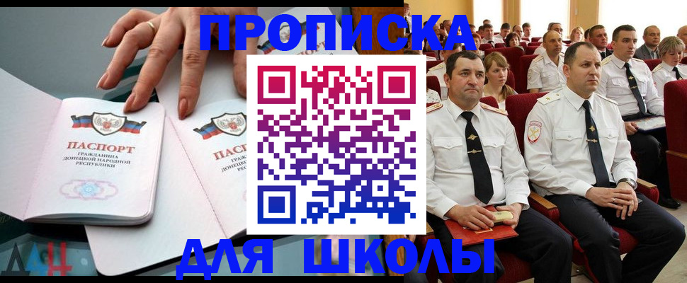 прописка для работы в Кувандыке