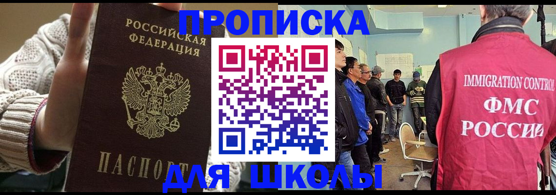 временная регистрация адрес в Кувандыке