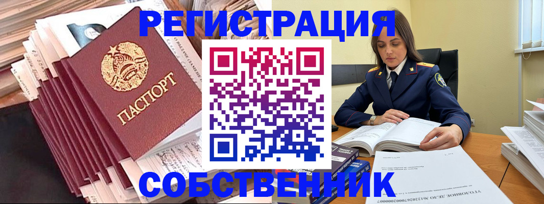 временная регистрация 2025 в Кувандыке